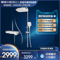 (Put into one) HEGII Hengjie HMF115-333B shower set home bath toilet