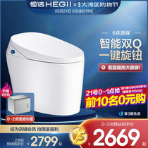 HEGII Hengjie automatic bathroom smart toilet integrated electric small apartment drying household toilet