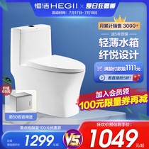(Tmall list)HEGII Bathroom official flagship store Household siphon toilet toilet pumping toilet