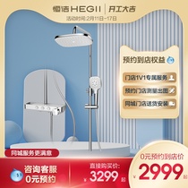 (stores same section) HEGII Hengjie HMF115 -333B shower shower head suit for home bath toilet