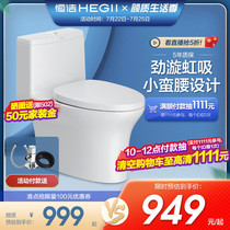 Hegii siphon type toilet Small household splash-proof toilet seat toilet ordinary toilet toilet toilet 502