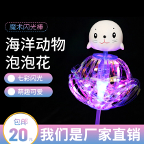 Bubble flower Twister stick Magic rainbow Twister Colorful luminous ocean gift cheer magic luminous stick