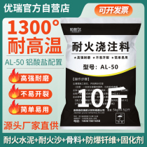 Fire-resistant mud high temperature castable light coating aggregate 5KG fire-resistant cement for fire-resistant Earth furnace