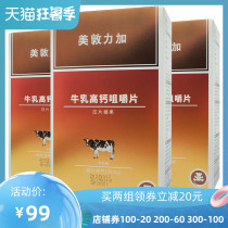Medtronic plus milk high calcium chewable tablets pressed candy milk flavor 3 boxes Shelf life around March 2022