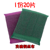 Kitchen brush pot artifact dish brush pot wire cloth pot bottom descaling stainless steel wire cloth cleaning block scouring cloth