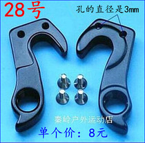 Jiante road car ADV TCR FF propel Rabo hook hook rear hook hook tail hook 28