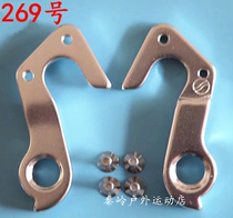 GT road mountain bike tail hook lugs tail hook adhesive hook rear derailleur hook transmission frame hook 269