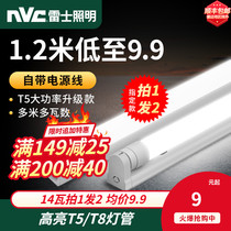 NVC lighting LED tube t5 tube t8 bracket Full set of integrated household fluorescent lamp strip energy-saving lamp tube