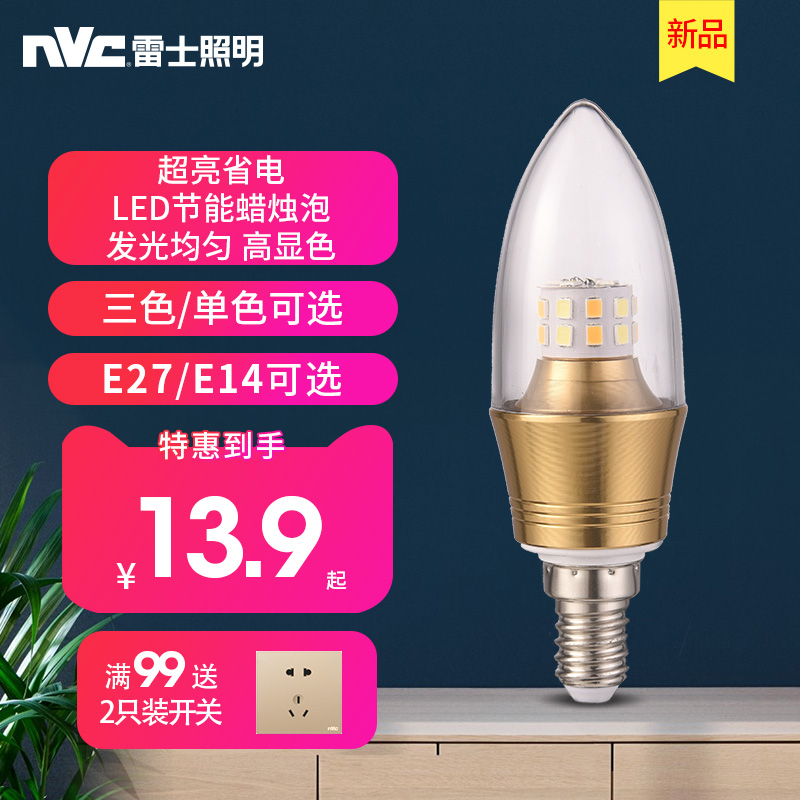 Reiss LED light bulb E27 screw LED light bulb household ultra-bright energy-saving tricolor variable light candle bulb E14 light bulb