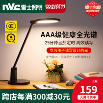 Nex lighting AAA grade LED desk eye lamp primary and secondary school students learning to read bedroom childrens writing lamp
