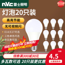  NVC lighting LED bulb energy-saving large screw mouth household three-speed color-changing light super bright E27E14 bulb 20pcs
