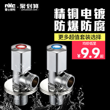 Race Lighting Full Copper Triangle Valve Household Water Heater Toilet Washing Machine Faucet Intake Valve Switch