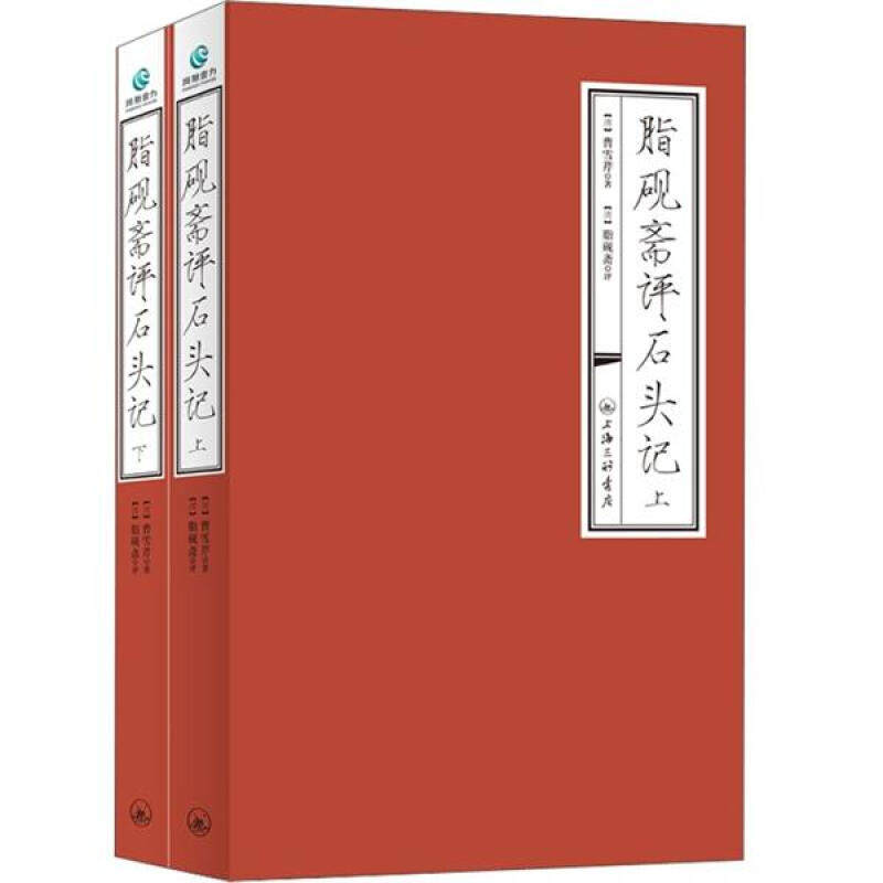 红楼梦脂砚斋全评本-红楼梦脂砚斋全评本促销价格、红楼梦脂砚斋全评本