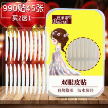 990 Posted Boxed 2mm Lin Yun double-sided double eyelid stickers natural invisible waterproof sweat-proof Net red eyelid stickers artifact