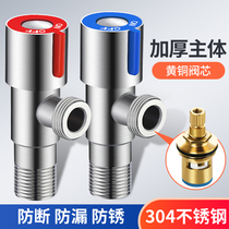 304 stainless steel triangle valve Hot and cold water all copper angle valve one in two out switch sub-stop valve Water heater household