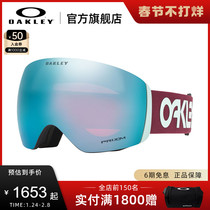 Oakley Oakley Ski Equipment Glasses Female Spectrum Ruizhi Flying FLIGHT DECK XL Goggles Male