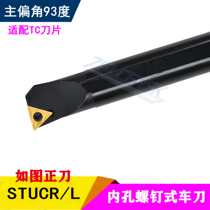 CNC turning tool bar 93 degrees small triangle internal boring tool bar S10K S12M S16Q S20R-STUCR11 16