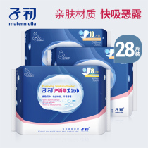 Childhood maternal sanitary napkins postpartum confinement supplies puerperium large special row lochia lengthened 3 packs