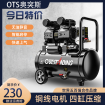 Otos silent air compressor oil-free air compressor high pressure air pump small 220V portable woodworking spray paint