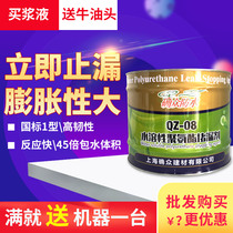 Oily-based water-based polyurethane foaming agent grouting liquid high-pressure grouting machine water-blocking agent