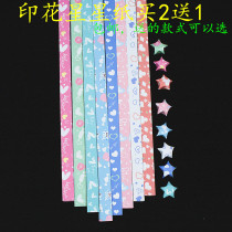 New small floral cartoon dots folding star paper lucky star wishing bottle drift bottle stacked paper handmade material