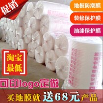 Aluminum foil sound insulation floor accessories moisture-proof mat wood floor film aluminum film thickened floor mat heating film floor tile furniture protection