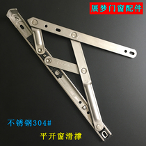 Chunguang plastic steel casement window four-link sliding support aluminum alloy upper suspension window thickened sliding support stainless steel Friction hinge