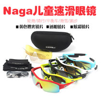 NAGA childrens riding glasses Mountain bike sports windproof sunglasses Outdoor anti-UV speed skating sunglasses