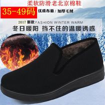 Old Beijing cloth shoes winter mens casual cotton shoes plus velvet warm special size soft bottom non-slip black work shoes