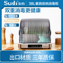 Desktop Disinfection Cabinet Home Drying UV chopsticks Dishware Cutlery Cutter 38 Liters Large Capacity Germicidal Tariff-free