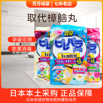 Japan Anzu mothballs clothing clothes wardrobe with mildew insect moisture dehumidification deodorant insect cockroach moth