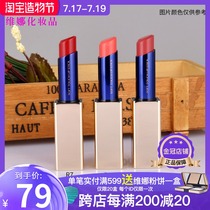 Bainifen dazzle true self soft and beautiful lipstick Lipstick makeup Shanghai Weina Cosmetics new packaging