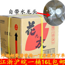 Flower Jiuyou Sake Synthetic Sake Flower Jiuyou Cooking Sake Kitchen 16L