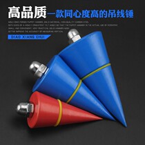 Building wear-resistant pendant wire pendant hammer high-precision vertical line tool positioning cone measuring tool