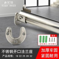 Telescopic tube stainless steel adjustable wardrobe hanger stand stainless steel round tube seat fixed holder clothes hanger Rod