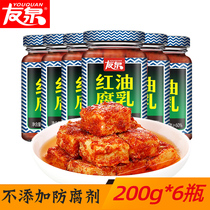 Youquan Jiangxi specialty mold tofu farmhouse homemade fermented bean curd handmade red oil bean curd spicy spicy food