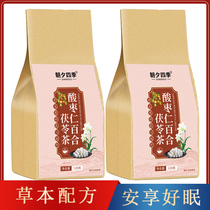 Jujube seed Lily Lily poria tea sleep help tea sleep sleep sleep tea sleep quality