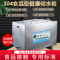 304 stainless steel household small water storage tank Water tower water storage tank spare water storage bucket square sterile water storage equipment