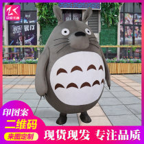 Totoro cartoon doll costume Performance props People wear doll costume Walking cartoon props Totoro doll costume