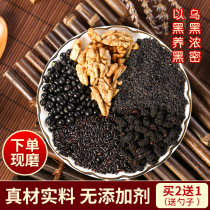 Fresh ground black sesame paste black bean black rice Mulberry walnut powder whole grains drinking early ready-to-eat nutrition meal porridge