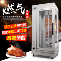 Gas flameout protection vertical oven Commercial gas roast duck oven Stainless steel roast chicken oven Roast pigeon roast roast fish