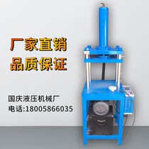 Factory direct hydraulic press three-plate four-column hydraulic press 10 tons Tea Cake Tea brick machine bearing punching machine automatic