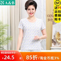 AB underwear cotton womens homewear short sleeves summer dress grandma dress mom middle aged and elderly loose top pajamas S726