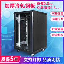 Special network Cabinet 1 meter 19-inch rack 1 2 1 6 1 8 2 meters switch