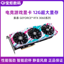 Zotac RTX3060-12GD6 X GAMING 3060TI 8G INDEPENDENT graphics card desktop independent display lock computing power