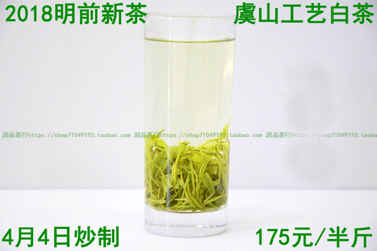 New Tea Changshu Yushan Technological White Tea Fried on April 10, 2019
