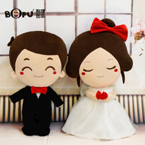 Newly married bed wedding doll wedding doll wedding room pair of bed doll creative wedding gift plush pillow