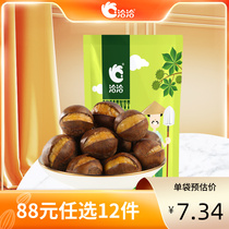 (88 yuan optional 12 pieces) Qiqia open chestnut specialty cooked chestnut with Shell