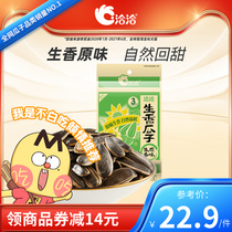 Qiaqia Sheng melon seeds 150g * 3 bags just sunflower seeds classic melon seeds leisure snacks wholesale