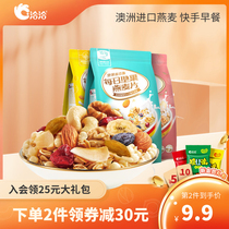 Qiaqia nut oatmeal just mixed fruit nutrition breakfast ready-to-Eat Drink Food yogurt meal replacement non-fried
